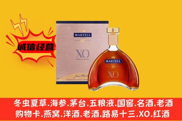 平凉静宁县上门回收马爹利价格