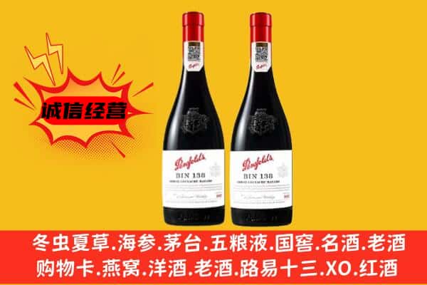 平凉静宁县上门回收奔富价格