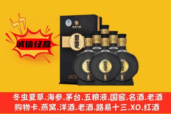 平凉静宁县上门回收习酒价格