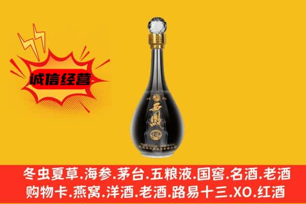 平凉静宁县上门回收西凤酒价格