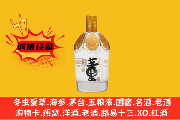 平凉静宁县上门回收老董酒价格