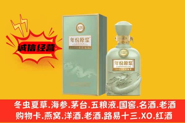 平凉静宁县上门回收古井贡酒价格