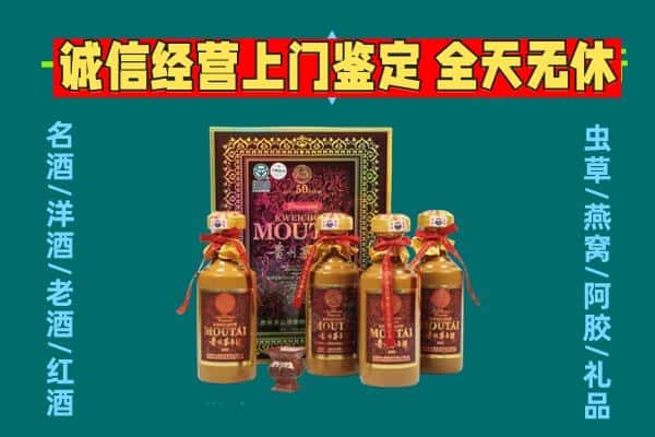 平凉静宁县回收茅台酒瓶
